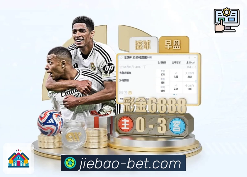 捷报比分-足球即时比分 App 展示图